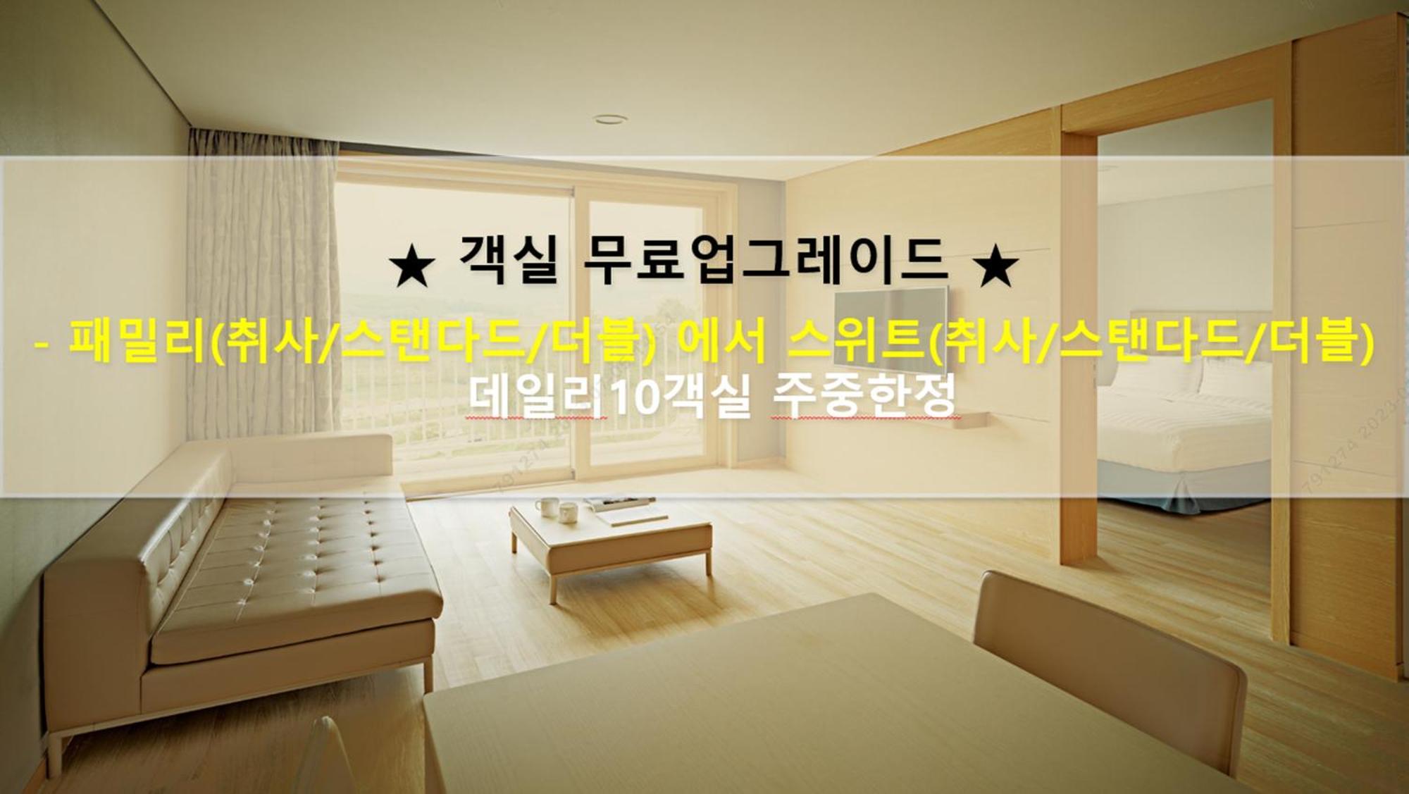 Sono Belle Cheongsong Hotel Exterior foto